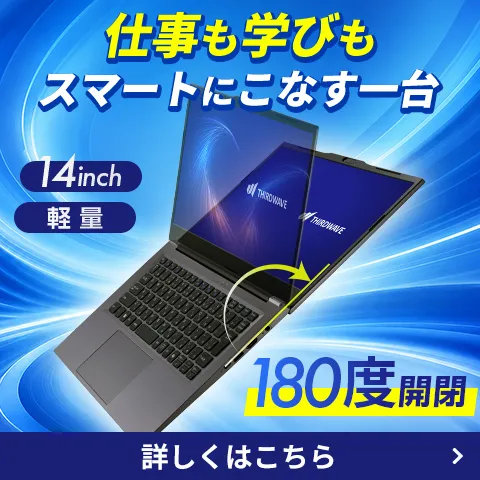 THIRDWAVE Light 14 Core i5 Notebook