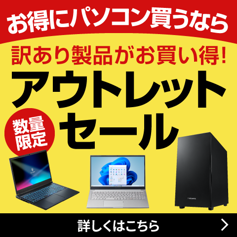 Outlet PC Value Stock