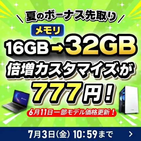 GALLERIA Summer Bonus RTX 5060 Ti Campaign PC