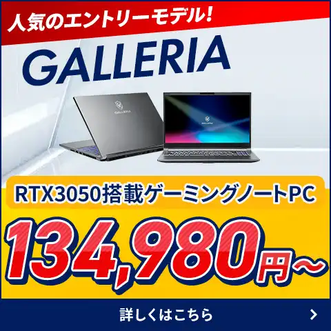 GALLERIA RTX 3050 Gaming Notebook